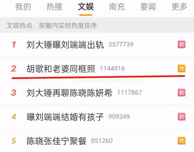 胡歌與老婆參加聚會,黃曦寧素顏被嘲,終於明白鬍歌的「無奈」