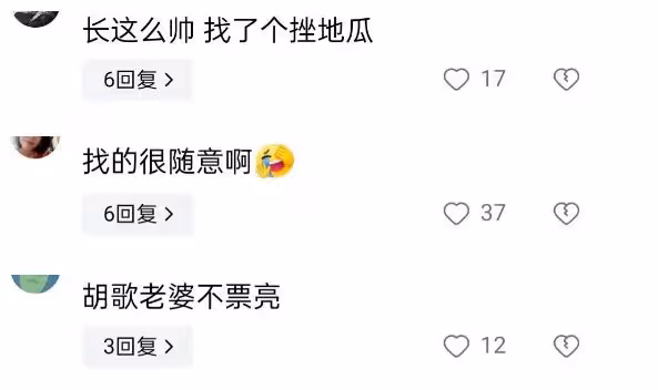 胡歌與老婆參加聚會,黃曦寧素顏被嘲,終於明白鬍歌的「無奈」