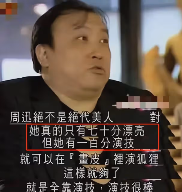 被說「科技臉」的周迅算不算大美人,看她和董潔的合照就知道了