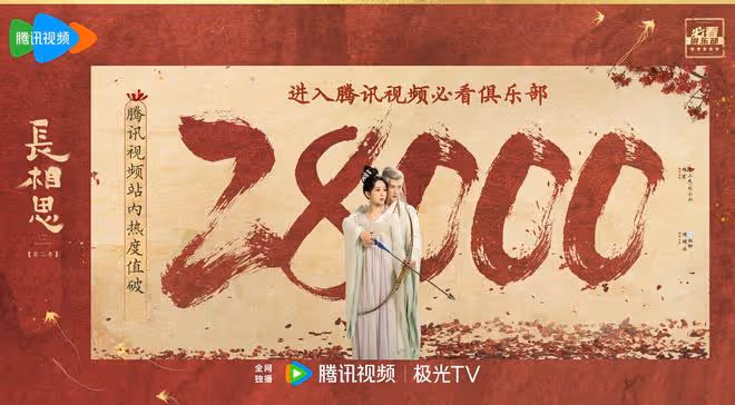 《長相思2》小夭相柳真心話大冒險，又在互相試探，有頂級be味兒