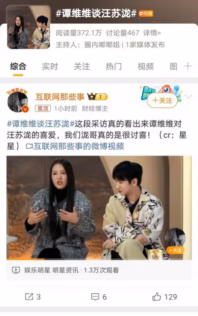 譚維維直播尷尬瞬間曝光,誤將直播當錄播,真誠反應引發熱議
