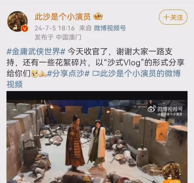 金庸武俠世界收官，眾星發文告別，包上恩感謝黃蓉，此沙分享花絮