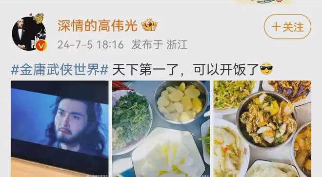 金庸武俠世界收官，眾星發文告別，包上恩感謝黃蓉，此沙分享花絮