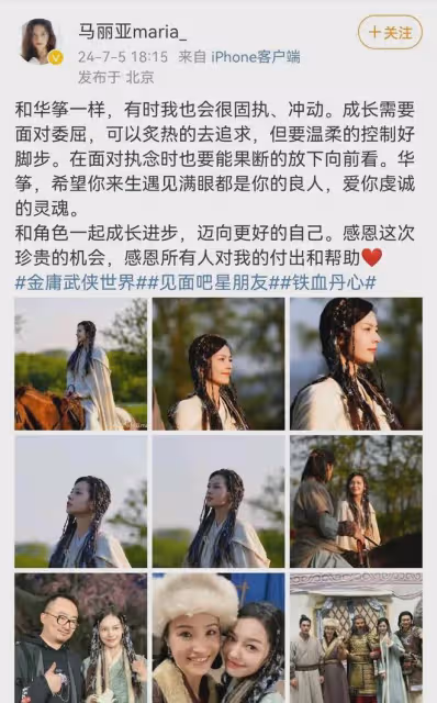 金庸武俠世界收官,眾星發文告別,包上恩感謝黃蓉,此沙分享花絮