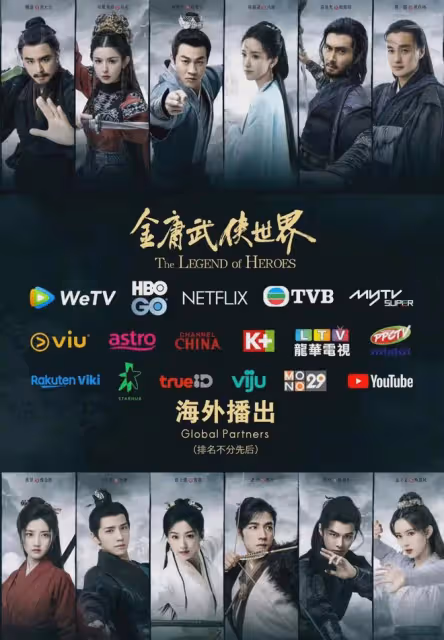 金庸武俠世界收官,眾星發文告別,包上恩感謝黃蓉,此沙分享花絮