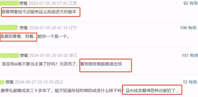 這次輪到成龍翻車了,《傳說》AI換臉演員一出,觀眾直呼辣眼睛!