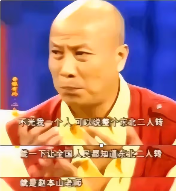 趙本山首徒、二人轉演員老翟頭去世,曾經歷車禍失憶等人生變故