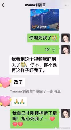 劉德華險滑落高台!妻子慶幸1動作救命 向太嚇到哭