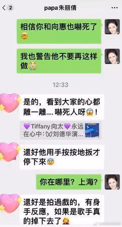劉德華險滑落高台!妻子慶幸1動作救命 向太嚇到哭