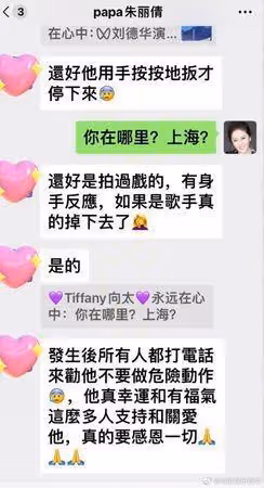 劉德華險滑落高台!妻子慶幸1動作救命 向太嚇到哭