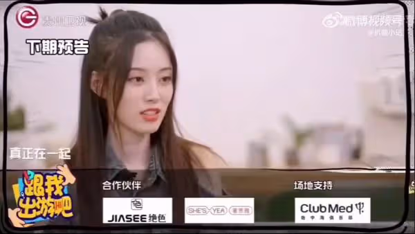 徐藝洋節目爆「黃子韜說要公開」 摸頭預告片段飆熱搜第一