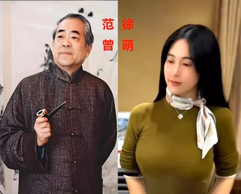 86歲范曾辦生日宴,全程交由嬌妻打理!36歲徐萌婚後越來越貴氣了