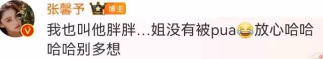 張馨予曬西安旅遊視頻,何捷稱呼其胖子惹爭議,女方否認被PUA