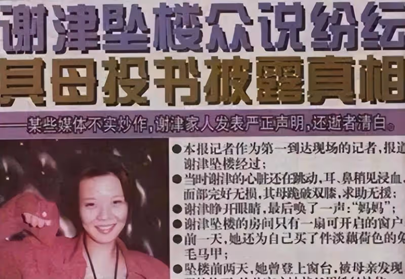 春晚爆紅後，她洗完澡從23樓一躍而下，臨終時說：媽，我好後悔