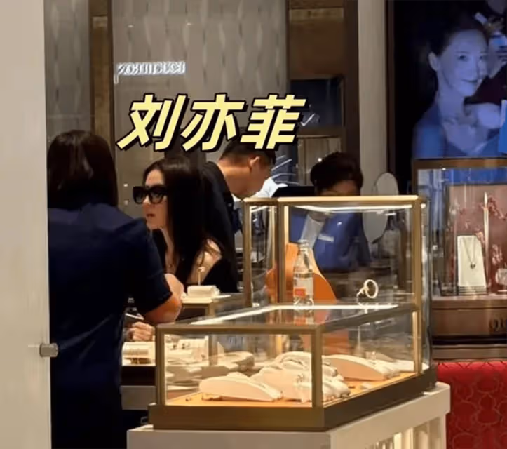 劉亦菲現身珠寶店,身穿露肩裝太有魅力!疑沒下單遭導購嫌棄瞪眼