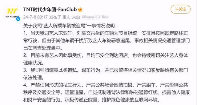 宋亞軒劉耀文突發車禍!最新回應:系惡意追尾,已報警!