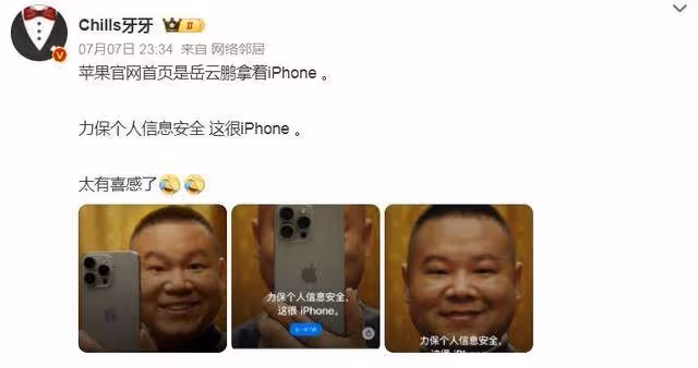 在蘋果官網看到小嶽嶽了!岳雲鵬成了蘋果代言人,網友:以為進錯網站了