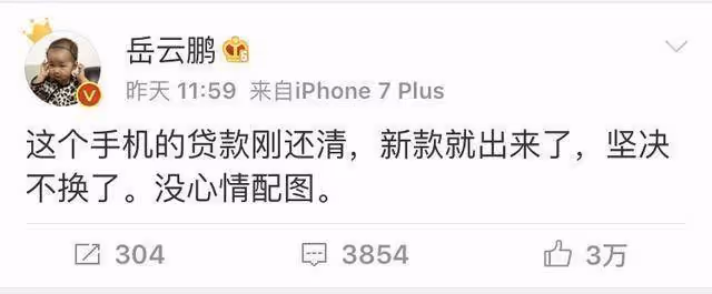 在蘋果官網看到小嶽嶽了!岳雲鵬成了蘋果代言人,網友:以為進錯網站了