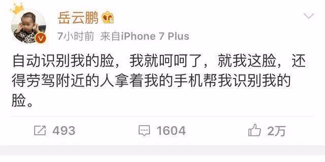 在蘋果官網看到小嶽嶽了!岳雲鵬成了蘋果代言人,網友:以為進錯網站了