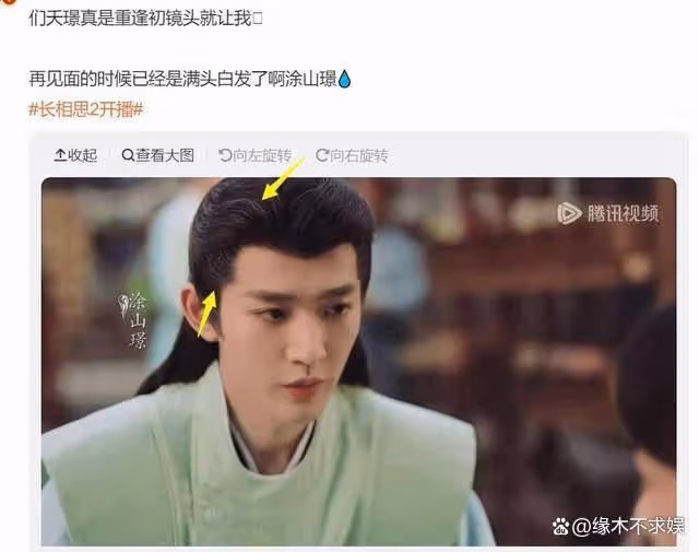 《長相思2》評價來了!劇情無聊,楊紫演技退化,不如第一季!