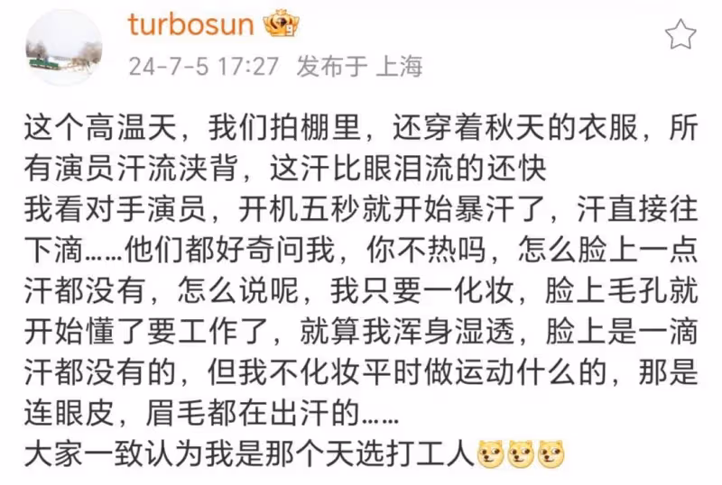 孫儷說自己是天選打工人被罵,網友審判的點是啥?
