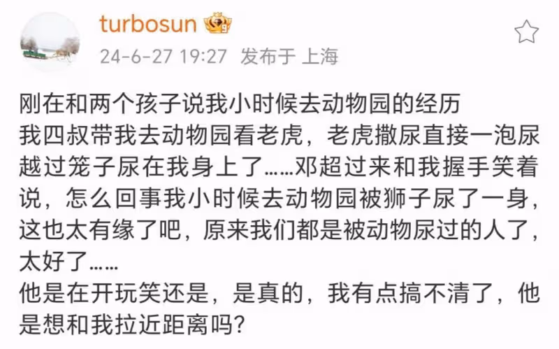 孫儷說自己是天選打工人被罵,網友審判的點是啥?