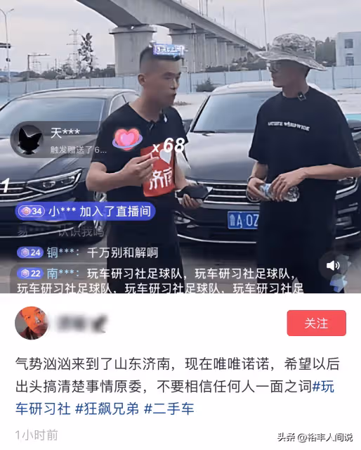 狂飆兄弟遭原合伙人控訴,拖欠60萬耍賴不還,曝一個視頻收益15萬