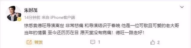 著名央視春晚總導演袁德旺去世，享年77歲，趙本山倪萍等好友悼念