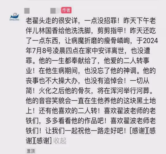 又一位65歲演員不幸去世，最後露面瘦成皮包骨，遺願曝光讓人唏噓