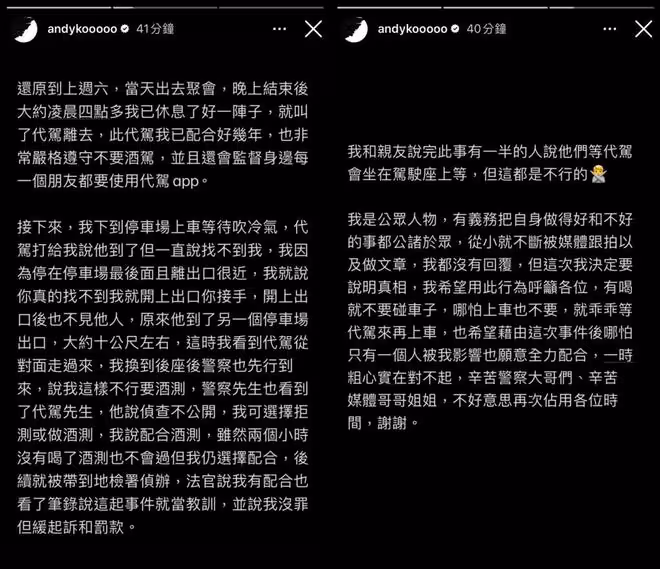 高凌風兒子酒駕被捕,開豪車違停被查,渾身酒氣發文道歉