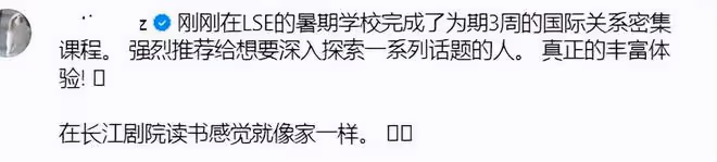 章澤天變胖了,在倫敦學習3周國際課,手拿學卡重回學生時代
