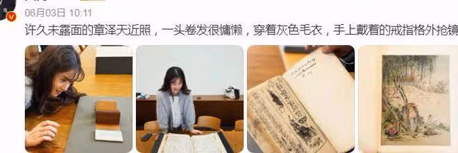 章澤天變胖了,在倫敦學習3周國際課,手拿學卡重回學生時代