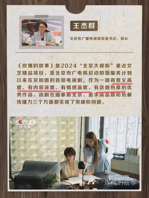 劉亦菲參加玫瑰的故事座談會，穿白襯衣美翻！看看專家領導怎麼夸