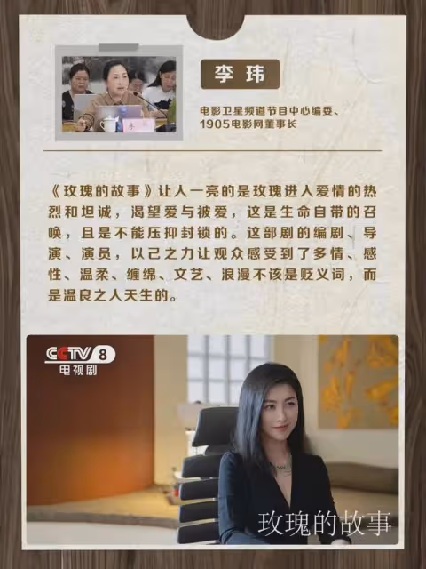 劉亦菲參加玫瑰的故事座談會,穿白襯衣美翻!看看專家領導怎麼夸