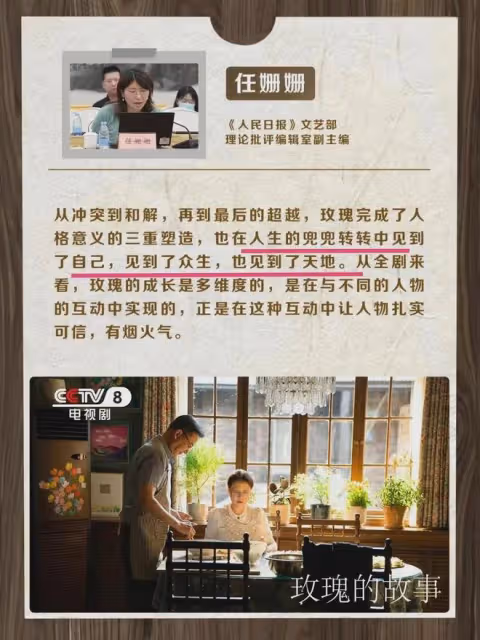 劉亦菲參加玫瑰的故事座談會,穿白襯衣美翻!看看專家領導怎麼夸