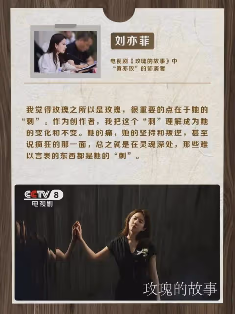 劉亦菲參加玫瑰的故事座談會,穿白襯衣美翻!看看專家領導怎麼夸
