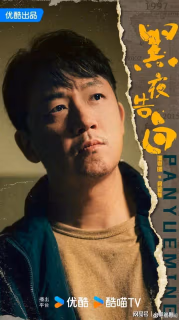 優酷全網獨播!王鶴棣領銜主演,女主女配都很美