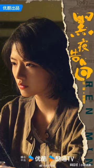 優酷全網獨播!王鶴棣領銜主演,女主女配都很美