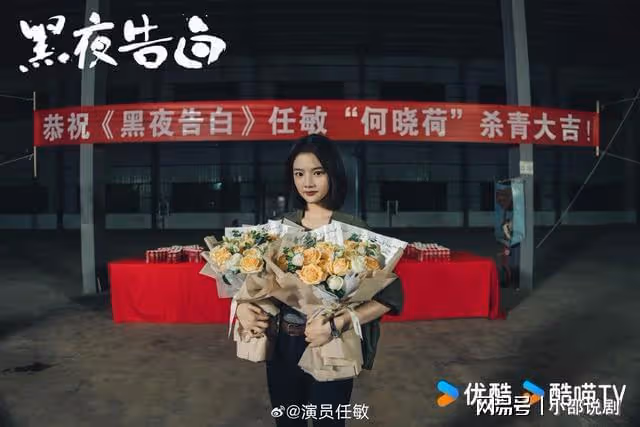 優酷24集懸疑大片來襲!潘粵明領銜主演,任敏現代裝美出新高度