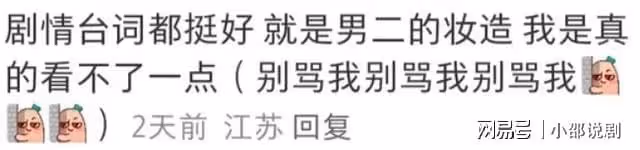 同一張臉，演完《樂游原》演《你比星光美麗》，4搭許凱認不出來