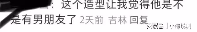 同一張臉，演完《樂游原》演《你比星光美麗》，4搭許凱認不出來