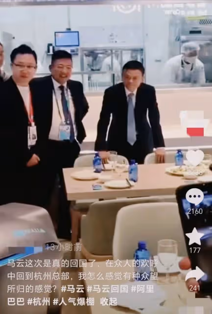 馬雲從倫敦回國,現身阿里總部:年輕人瘋狂追捧,西裝革履太精神