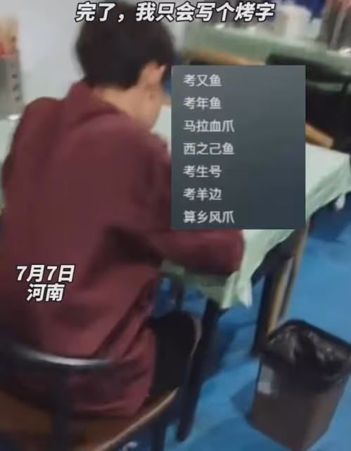 燒烤店老闆招暑假工現場考試,一人一桌默寫菜名,結局讓人很意外