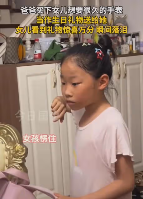 女兒考滿分送手錶,沒有達到爸爸也送禮物:不該把成績與禮物掛鉤
