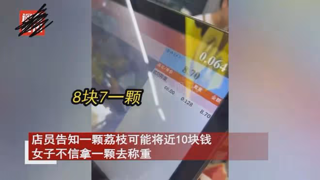 女子在水果店買個荔枝, 一個荔枝8.7塊:一個荔枝比一頓早餐還貴
