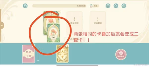 《原神》馥郁幻想玩法及配方分享
