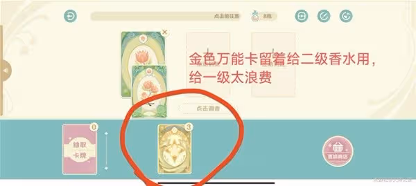 《原神》馥郁幻想玩法及配方分享