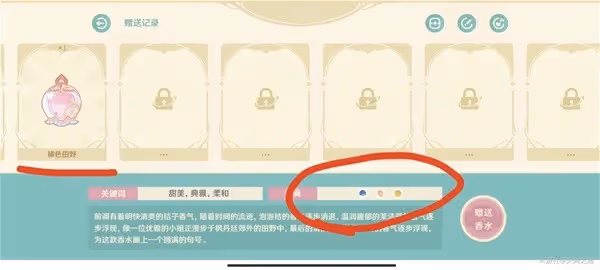 《原神》馥郁幻想玩法及配方分享
