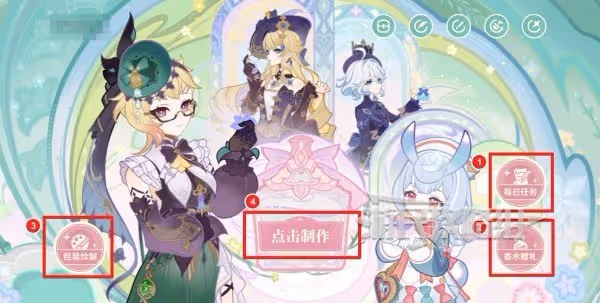 《原神》馥郁幻想活動攻略及香水配方一覽