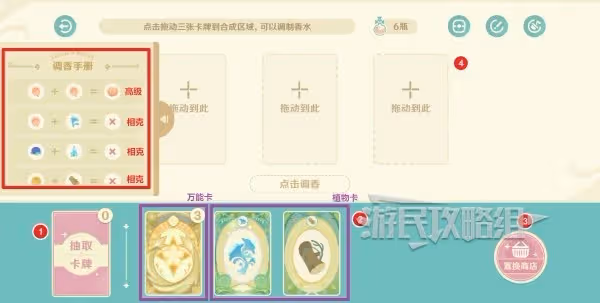 《原神》馥郁幻想活動攻略及香水配方一覽